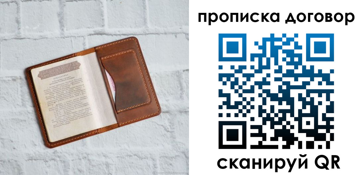 временная регистрация недорого в Кыштыме