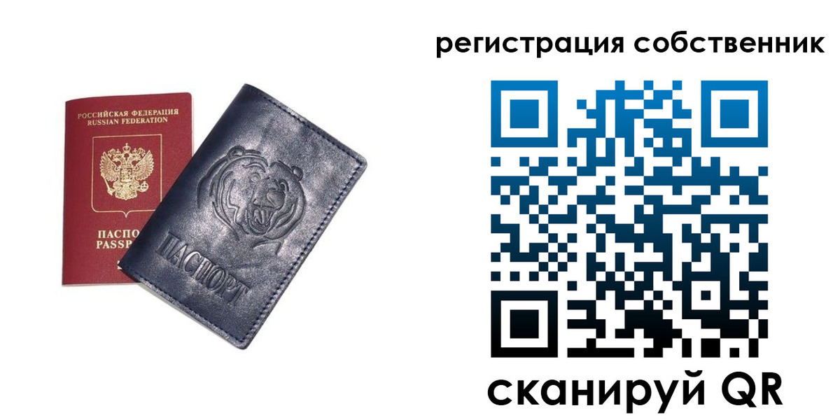 временная регистрация в квартире в Кыштыме