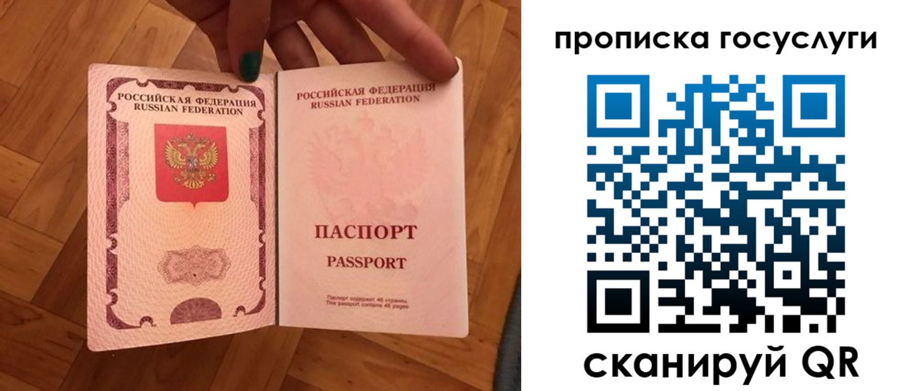 прописка в Кыштыме