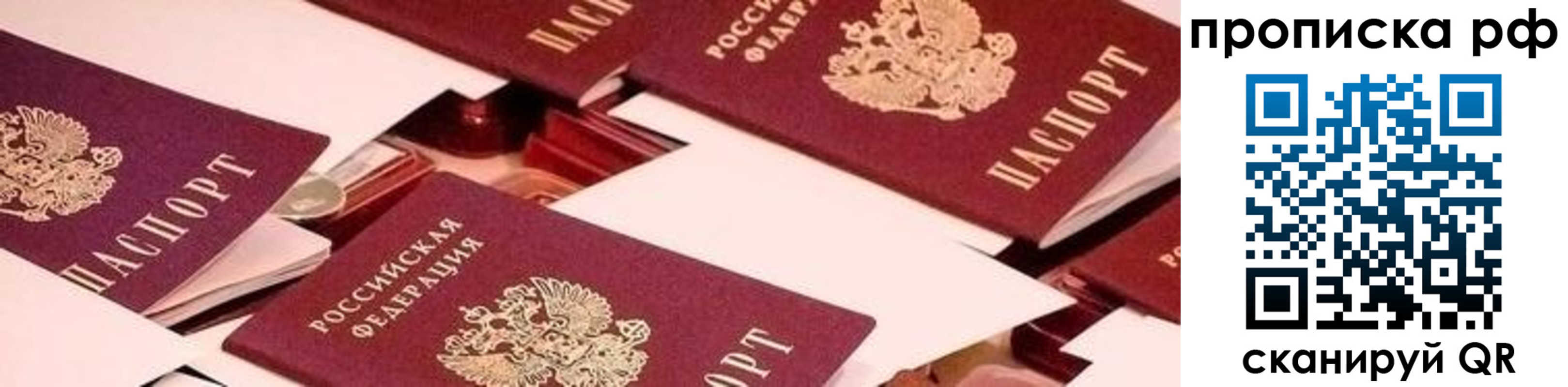 купить прописку в Кыштыме