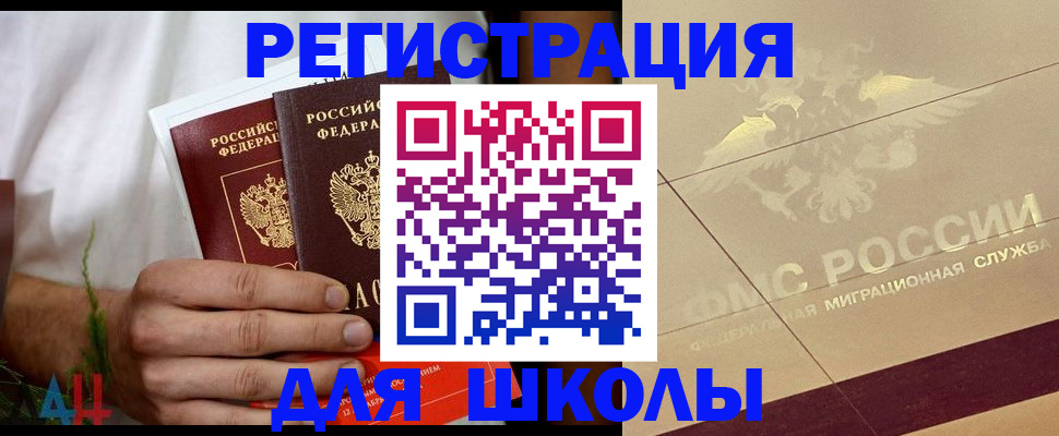 временная регистрация купить в Кыштыме
