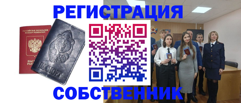 прописка иностранных граждан в Кыштыме