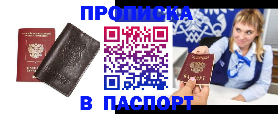 где прописаться в Кыштыме