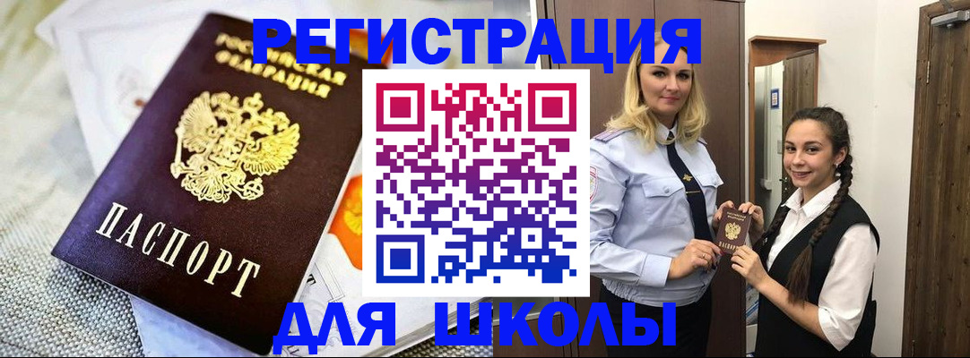 регистрация в Кыштыме