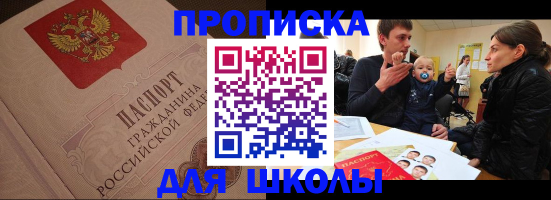 временная регистрация для всех в Кыштыме